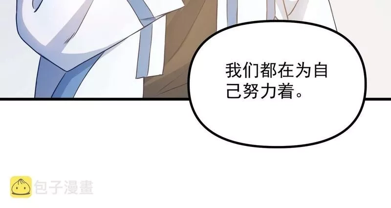 我的卡牌无限强化,第1话 我强化了落魄少女,第153张